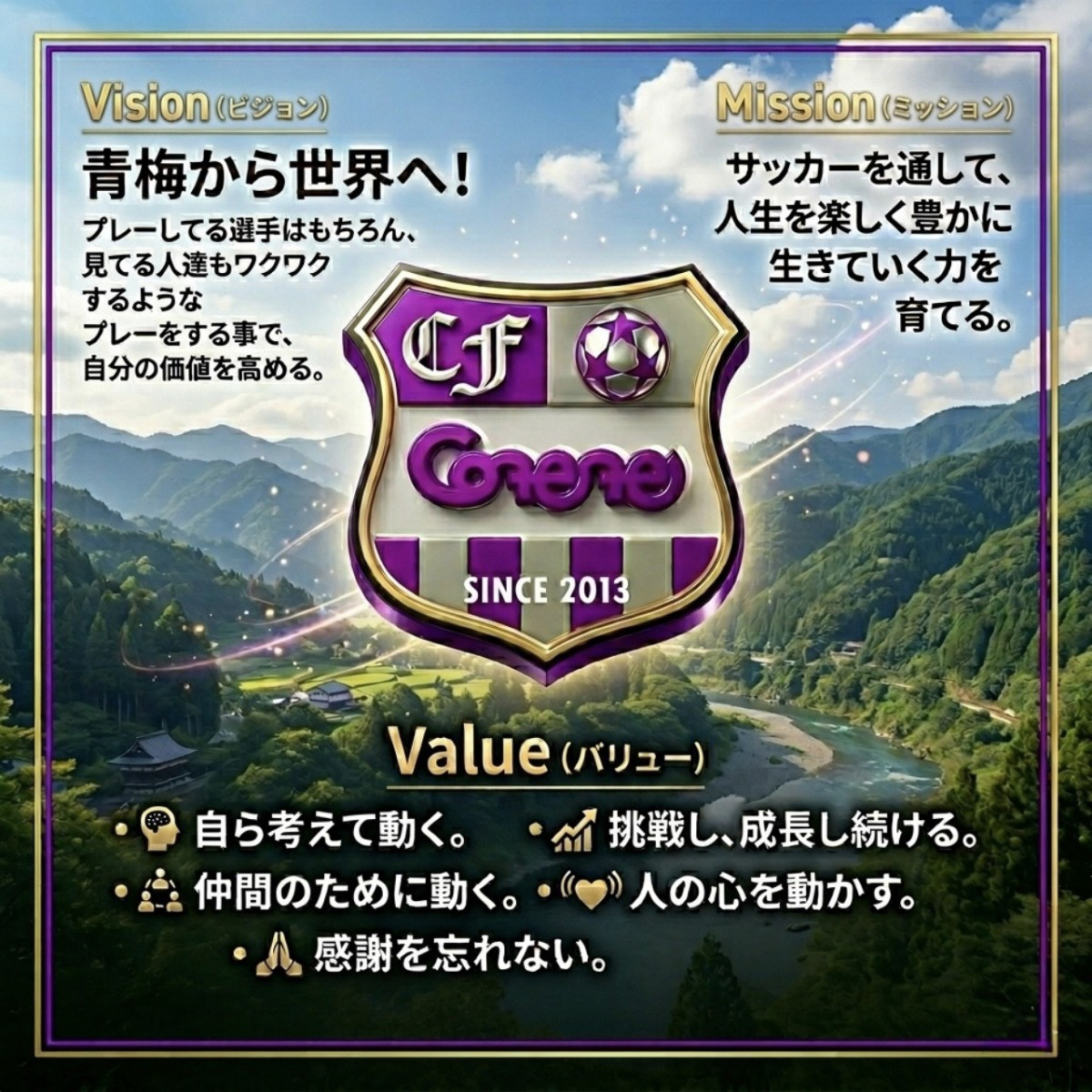 イメージ｜Contenteについて
