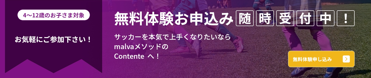 イメージ｜無料体験お申込み随時受付中