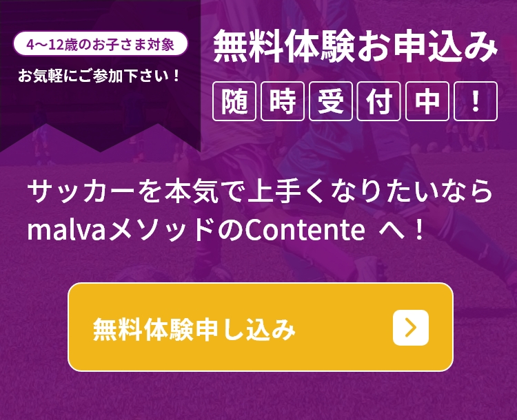 イメージ｜無料体験お申込み随時受付中